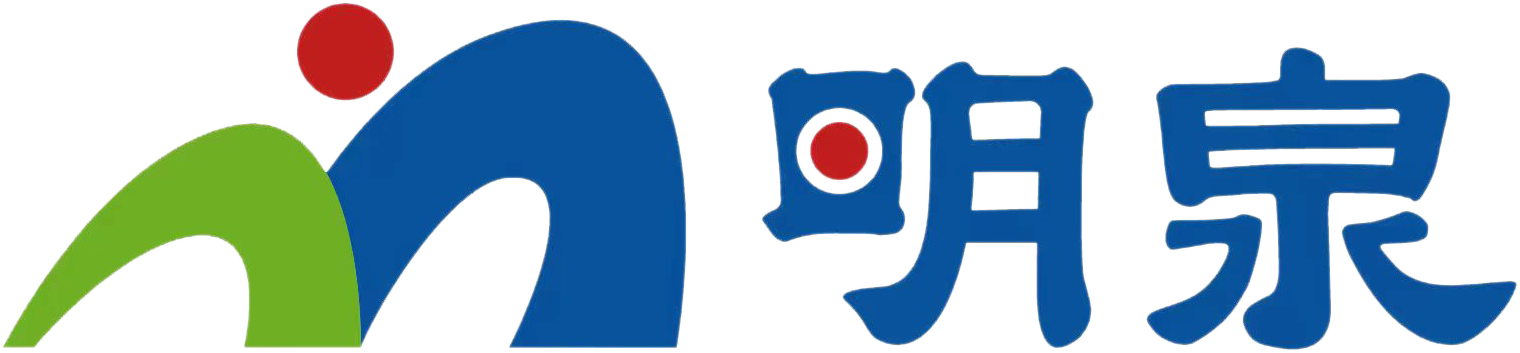 明泉集團(tuán)