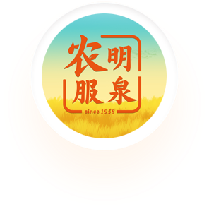 	山東明泉現(xiàn)代農(nóng)業(yè)服務(wù)股份有限公司